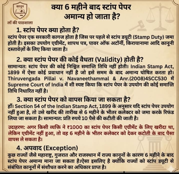 dilip pandey advocate stamp
